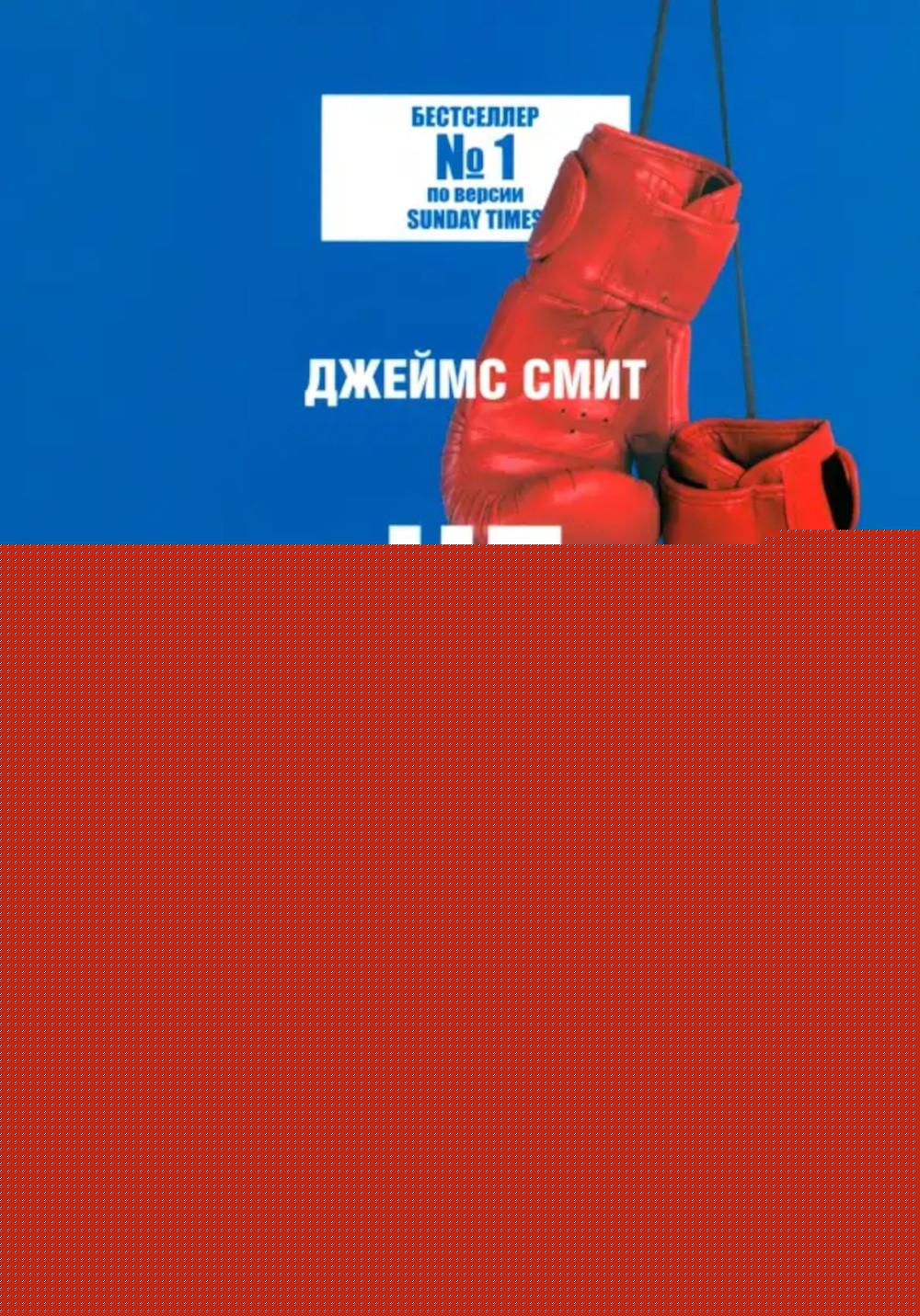 Не лайф-коуч: Переверните свою жизнь