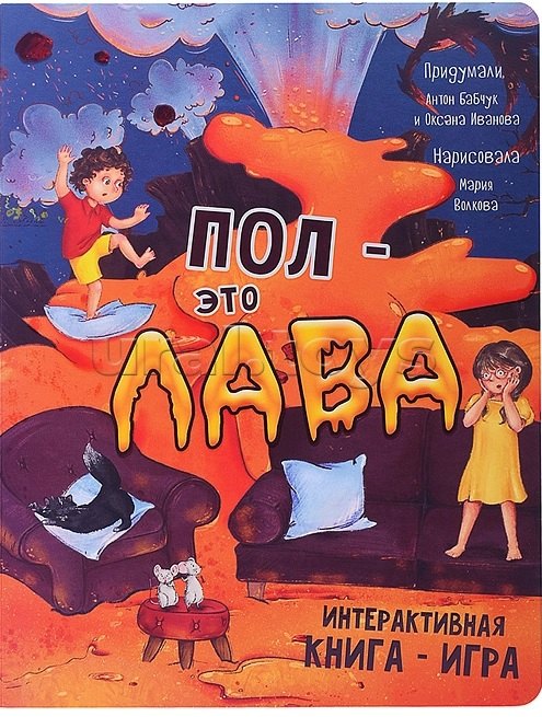 Ппол - c'est ça. Livres interactifs - jeux