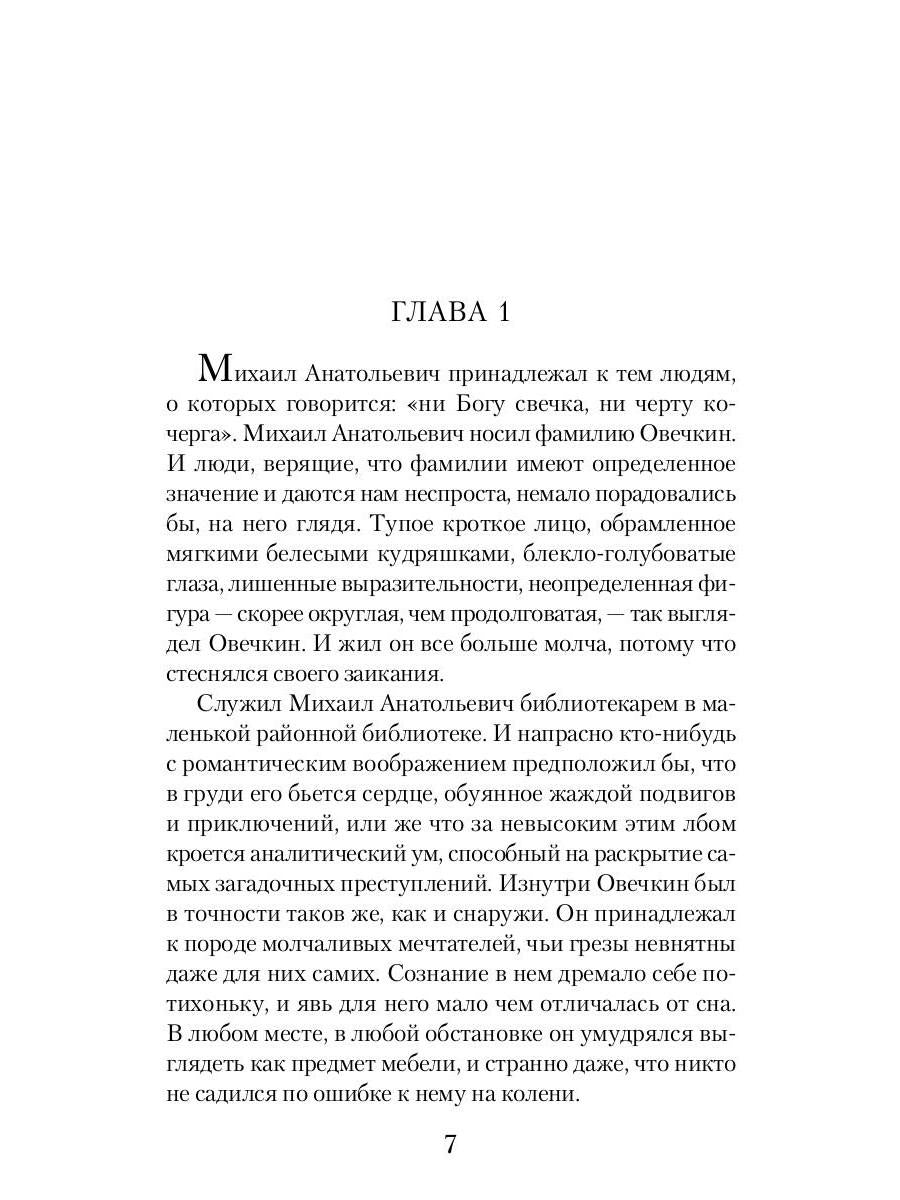 RIP.Фант.Охота на Овечкина