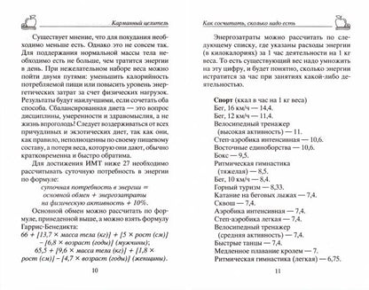 Быстрое похудение в домашних условиях. L'effet le plus efficace