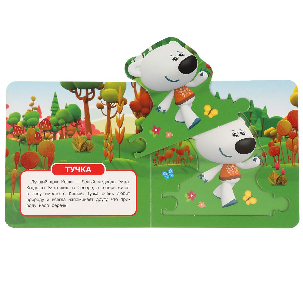 "УМКА". ВЕСЕЛЫЕ ДРУЗЬЯ. МИ-МИ-МИШКИ (КНИГА С 6 ПАЗЛАМИ В ВИДЕ ЦЕПОЧКИ НА СТР.) 160Х160ММ в кор.20шт