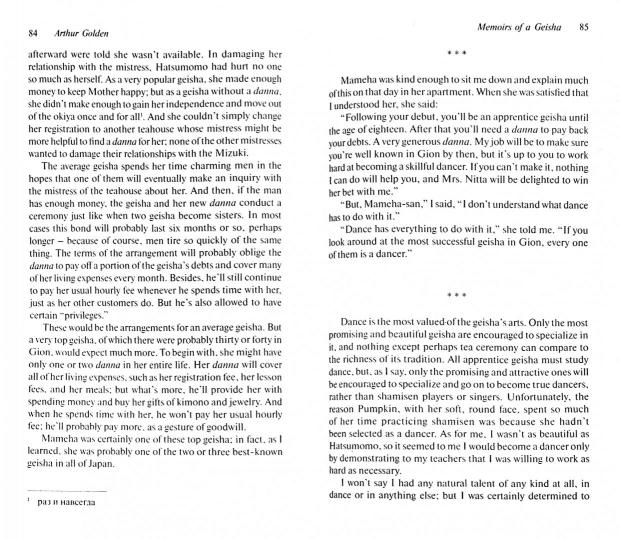 Мемуары гейши (Mémoires d'une Geisha). Adapté du livre pour la lecture en anglais. Intermédiaire