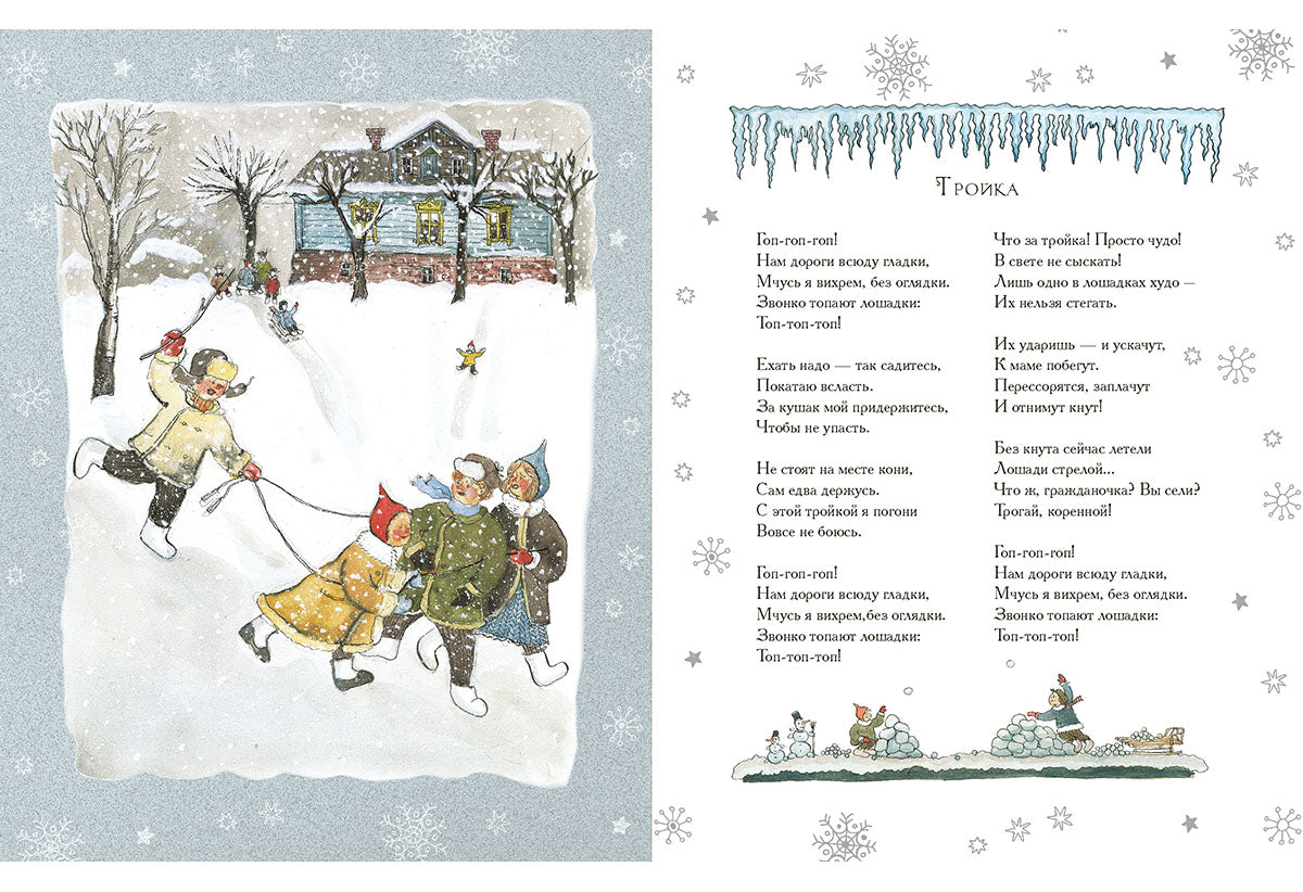 В лесу родилась Ёлочка : [стихи] / Р. A. Кудашева; IL. M. K. Сутягиной. — М.: Нигма, 2025. — 20 с.: ил.