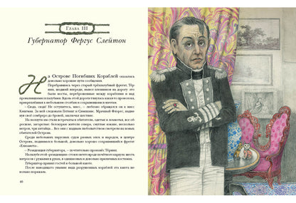 Остров Погибших Кораблей: [роман] / А. P. Belyaev ; IL. О. P. Миннибаевой. —M. : Нигма, 2017. — 168 s. : IL. — (Страна приключений).
