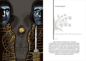 Bel slon Karla Velikogo. Histoire récente : [сборник] / А. P. Левандовский ; ensuite. A. A. Левандовского ; IL. C. В. Lubbaeva. —M. : Нигма, 2020. — 216 с. : IL. — (Нигма. Избранное).