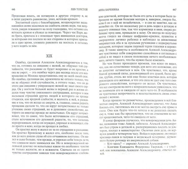 Ann Karenina