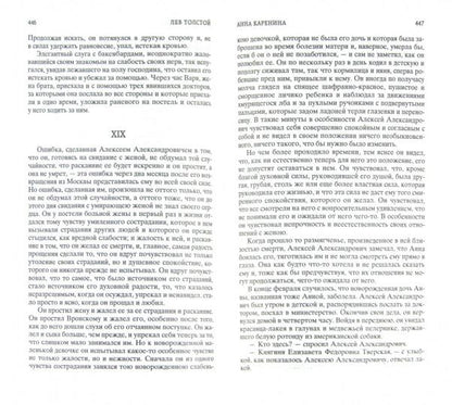 Ann Karenina