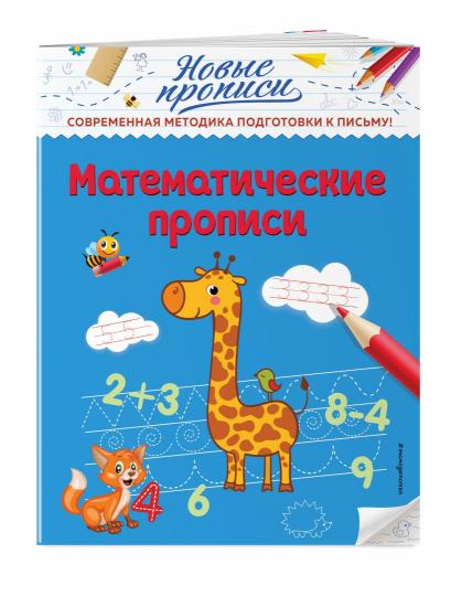 Propriétés mathématiques