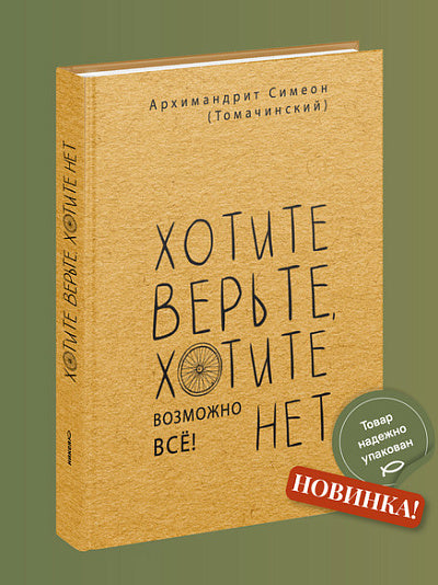 Рип.Хотите верьте,хотите нет