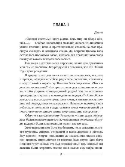 Tournée actuelle : Победа или Любовь
