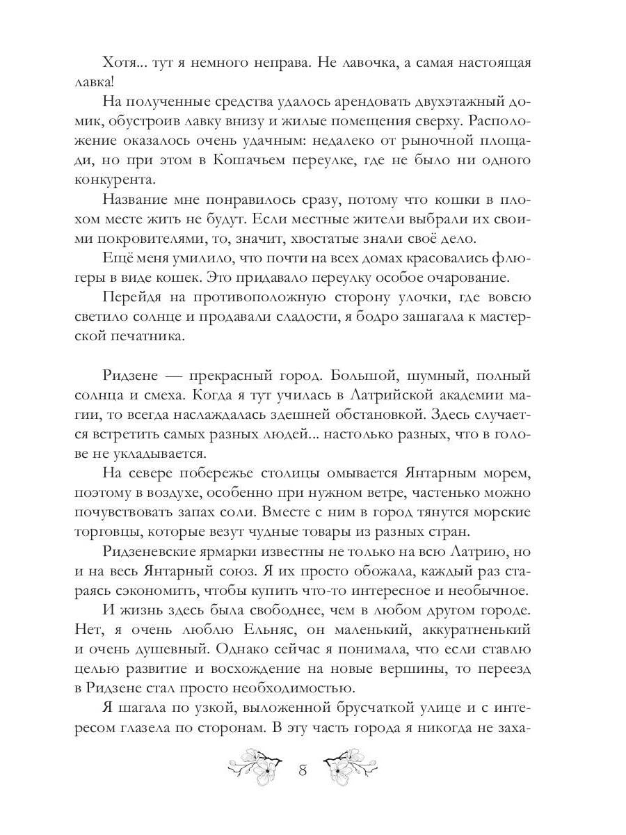 Я у мамы зельевар. Eh bien, vole!