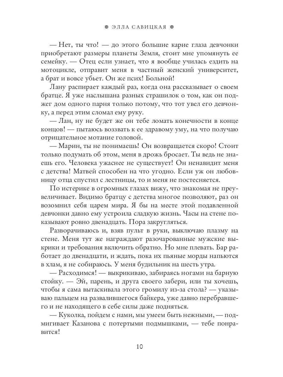 Дикий