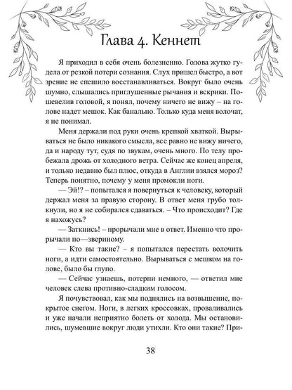 Volchья krovь
