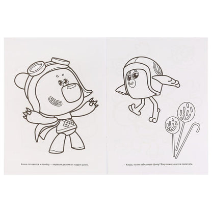 "УМКА". ВЕСЕЛЫЕ ДРУЗЬЯ. МИМИМИШКИ (ПЕРВАЯ РАСКРАСКА А4) ФОРМАТ: 214Х290ММ. ОБЪЕМ: 16 СТР. en cor.50шт