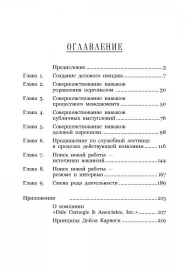 Comment faire pour que le chauffeur