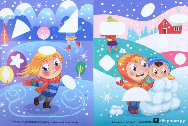 НОВОГОДНИЕ ПОЛЕЗНЫЕ НАКЛЕЙКИ. ЗИМНИЕ КАНИКУЛЫ