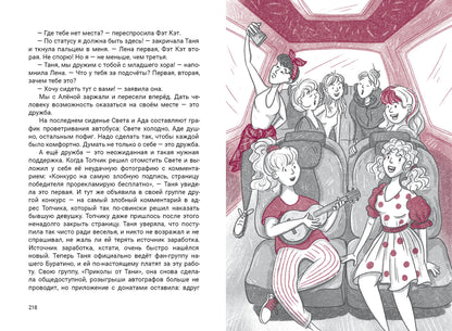 Алёна на чердаке : [повесть] / О. Лукас ; ил. К. О. Зобниной. — М. : Нигма, 2024. — 224 с. : ил. — (Всякое такое).