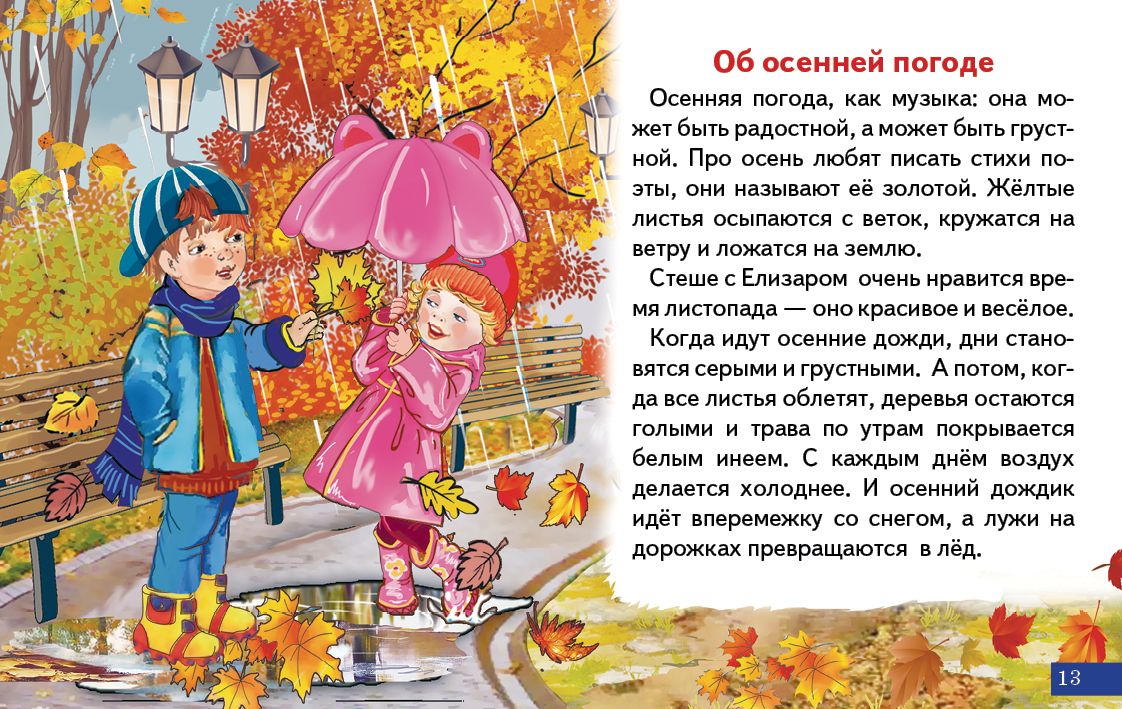 Cartes. Времена года ; Cartes. La ville de Brême