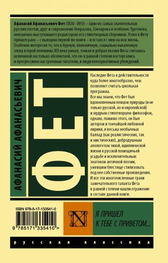 Я пришел к тебе с приветом...