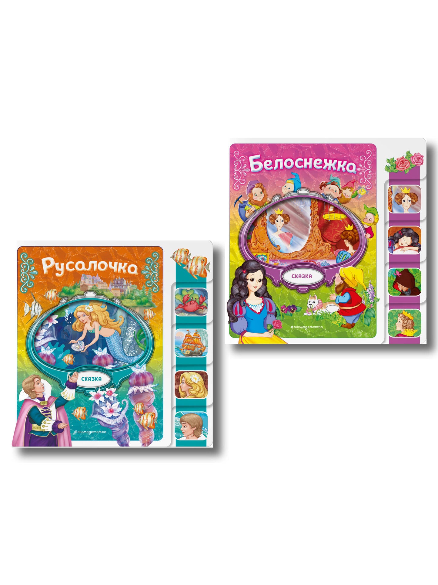 Комплект из 2 книг. Белоснежка + Русалочка (ИК)