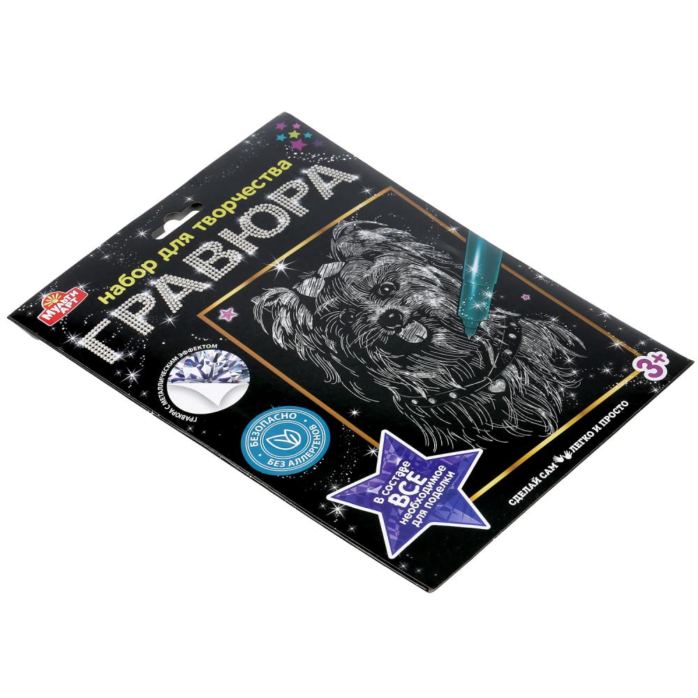 MultiArt. Гравюра "Собака" 18х24 см серебряная арт.100SCRATCHART-SILV-DOG