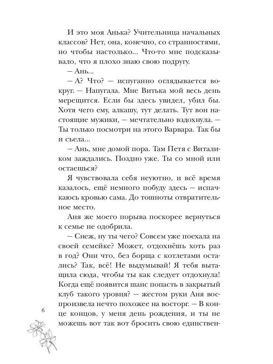 Варвар