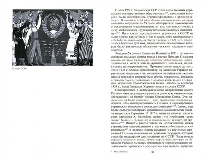 Советская нация и война