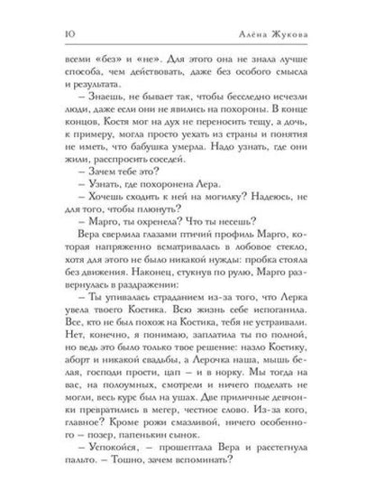 Еще не август