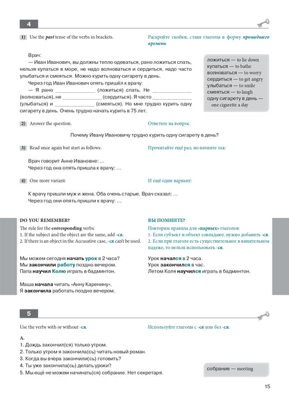 Русская практическая грамматика. Grammaire russe en usage. Уровень А2