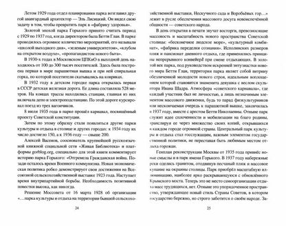 СИ Сталинские будни и праздники. 1922 - 1953 (12+)