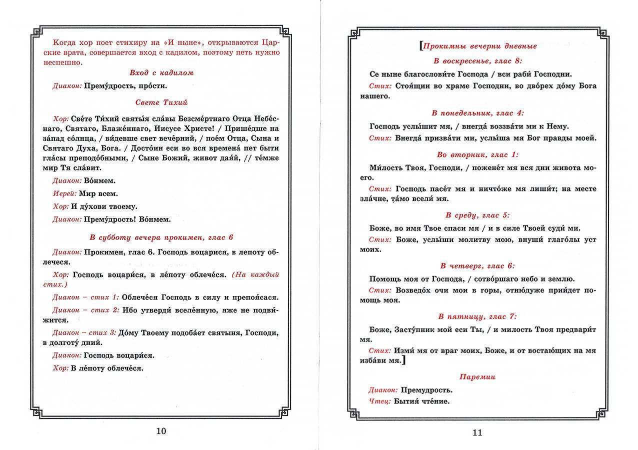Рождество Пресвятой Богородицы. Suite à l'utilisation de la clé et du miroir