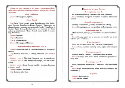 Рождество Пресвятой Богородицы. Suite à l'utilisation de la clé et du miroir