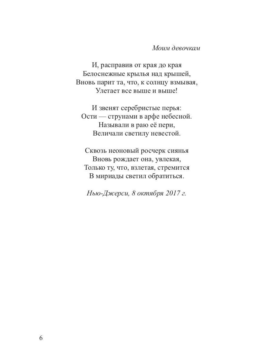 Эпифании Марии