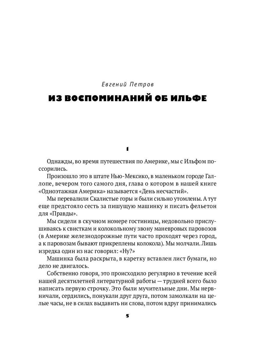 Pour mon service : записные книжки, рассказы, очерки