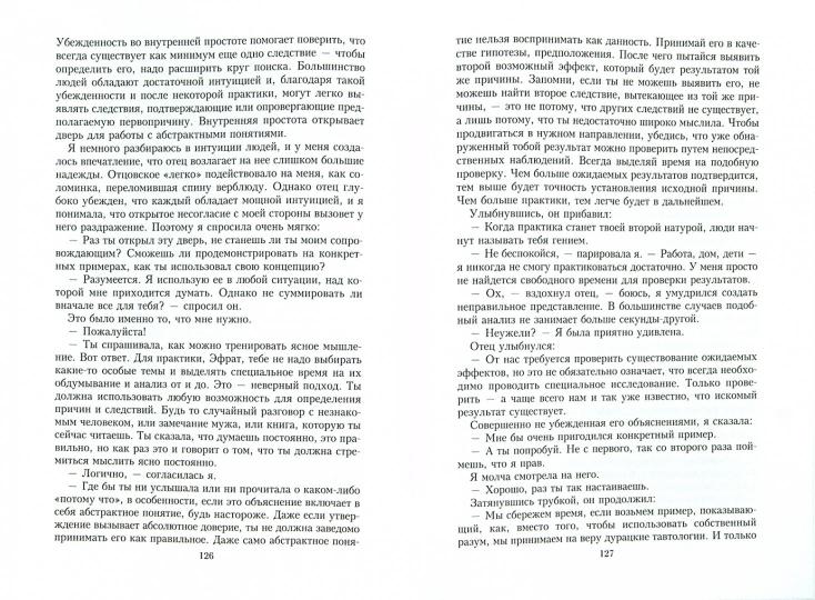 Oui. Pravila Goldratta