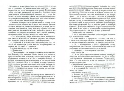 Oui. Pravila Goldratta