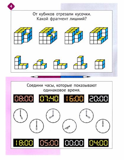 Необычная математика после уроков. Pour le bébé 9 ans