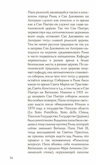 Итальянские впечатления (4541)