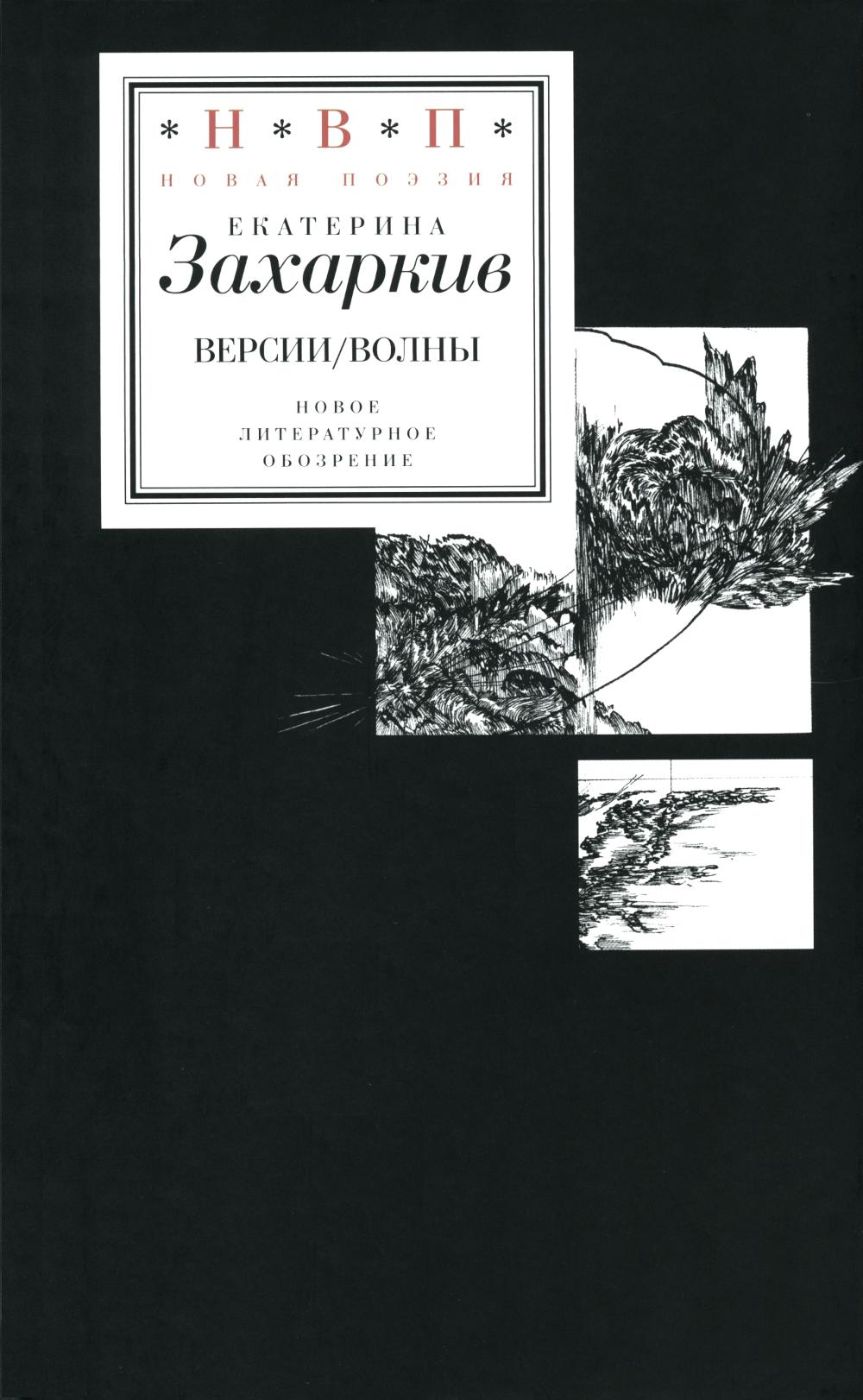 Версии / волны