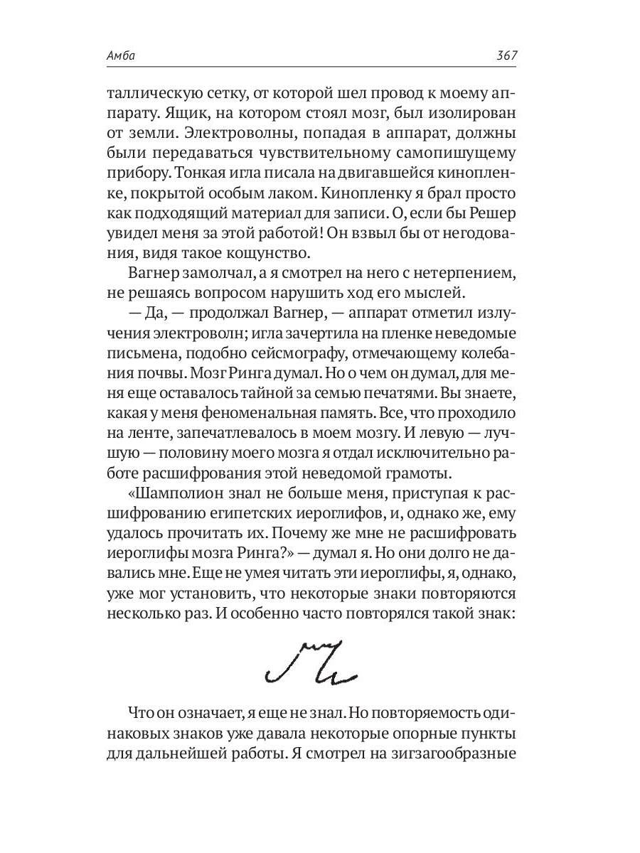 С/с. В 8 т. Т. 8: Рассказы