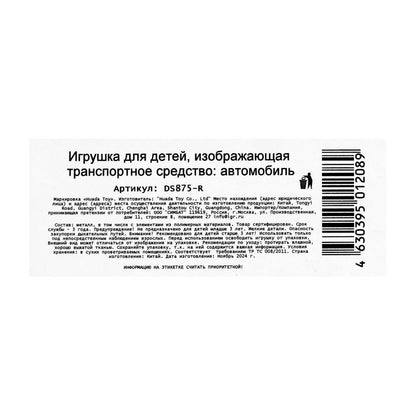 Машина металл тачки, 7,5 см, в ассортименте, блистер - в кор.2*192шт