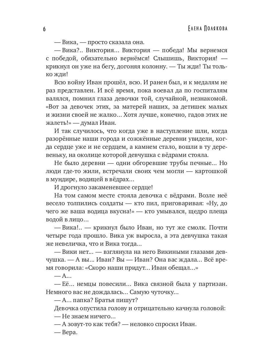 Рип.Полякова Виктория-Вера