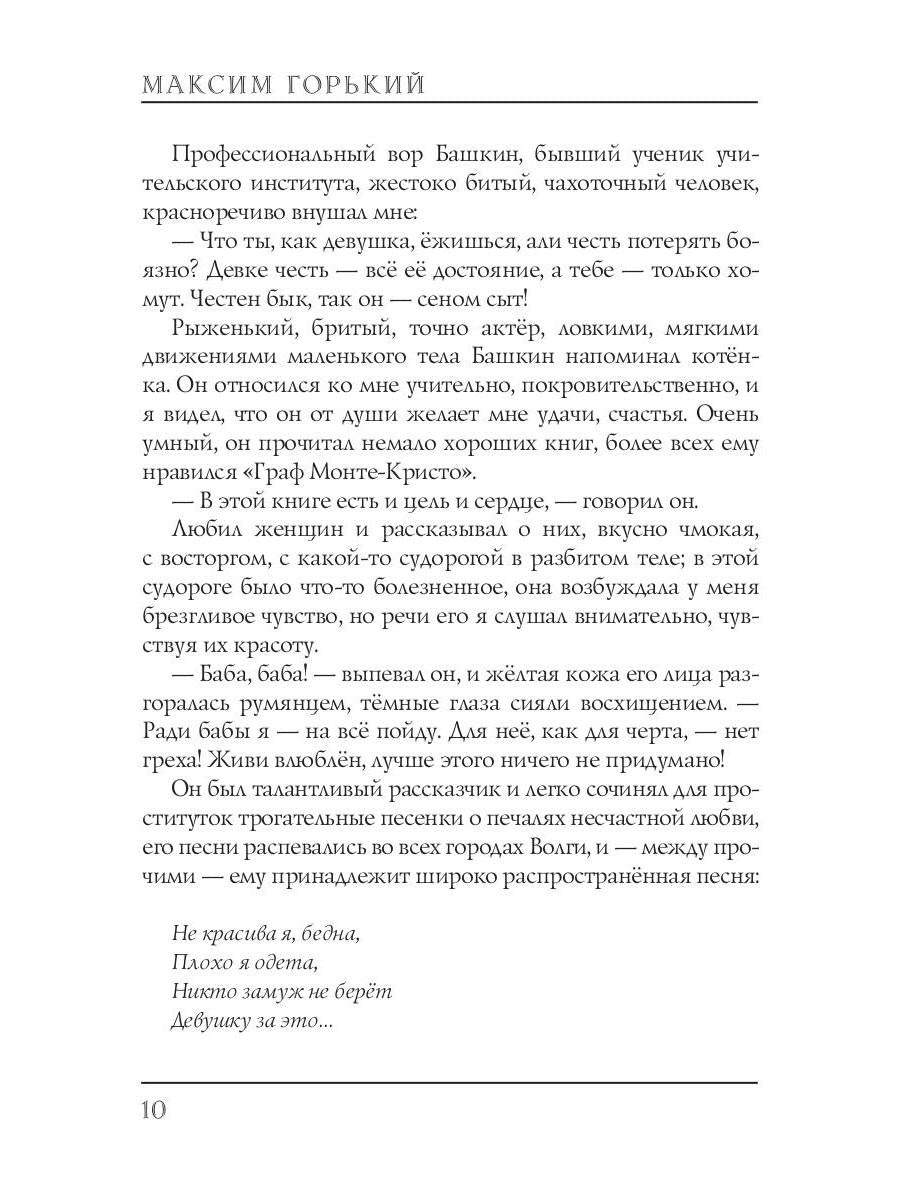 Мои университеты