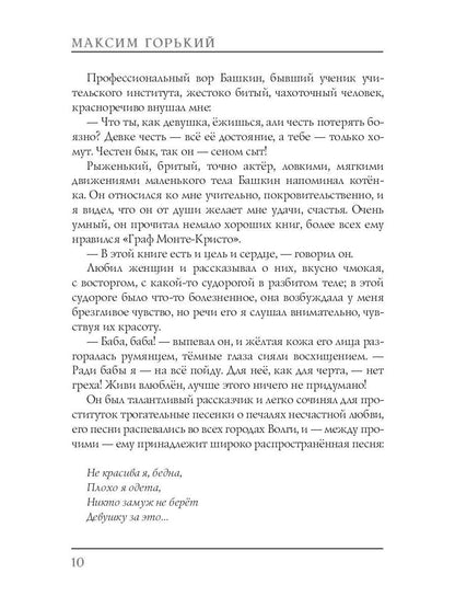 Мои университеты