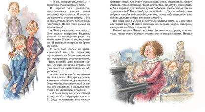 Mon enfant joue sur la clarté