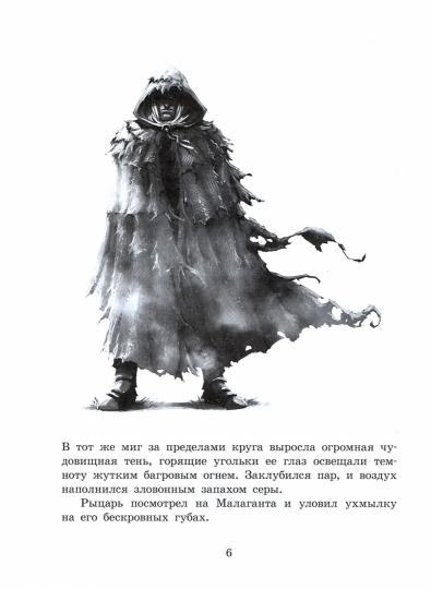 Grifones. Кн. 1: Чары грифона: фэнтези