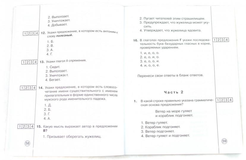 Ce diagnostic est effectué en Russie. ouais. 4 cl.