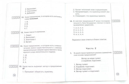 Ce diagnostic est effectué en Russie. ouais. 4 cl.