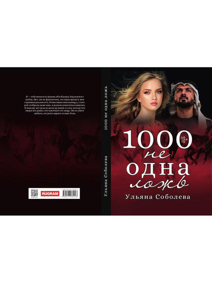 1000 non un jour