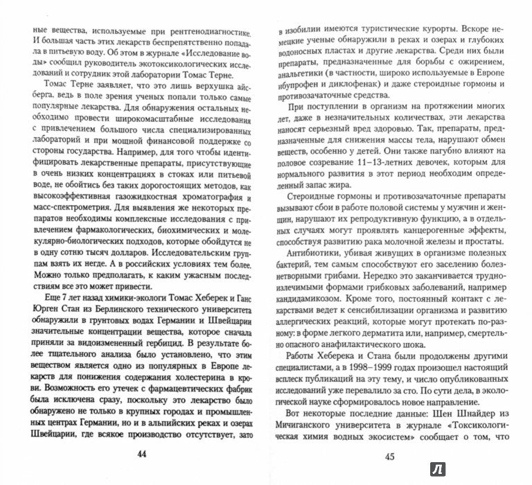 Шунгит-камень жизни